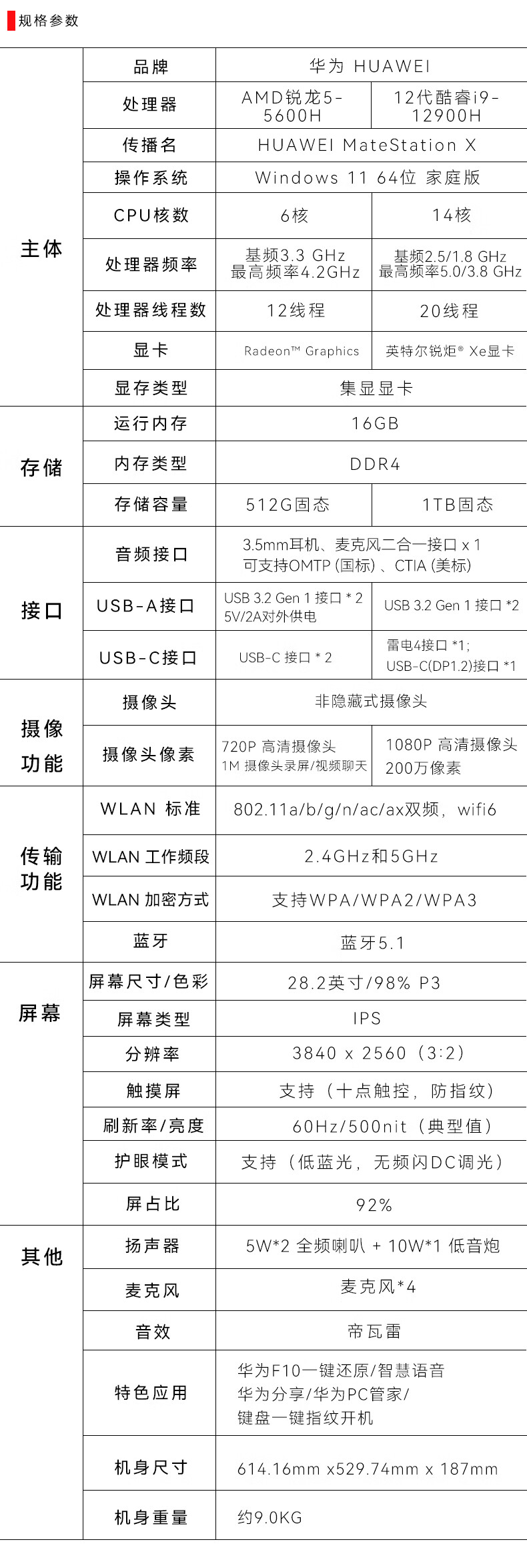 一體機MateStation X (22).jpg